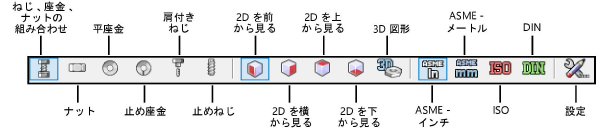 fastener_mode.png