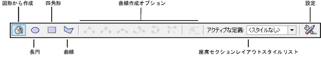 SeatingSection_modes.png