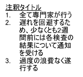 一般注記を配置する
