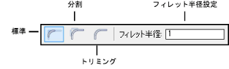 fillet_modes.png