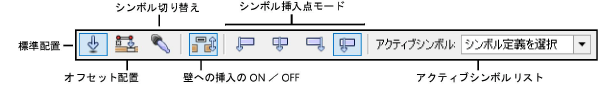 Symbol_Insert_modes.png