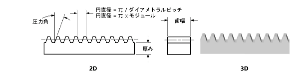 spur_gear_rack.png