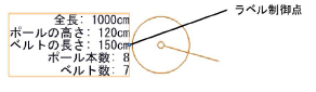 Rope_Stanchion_label.png