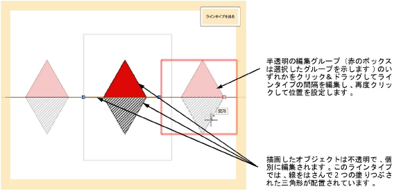 LineType_editing.png