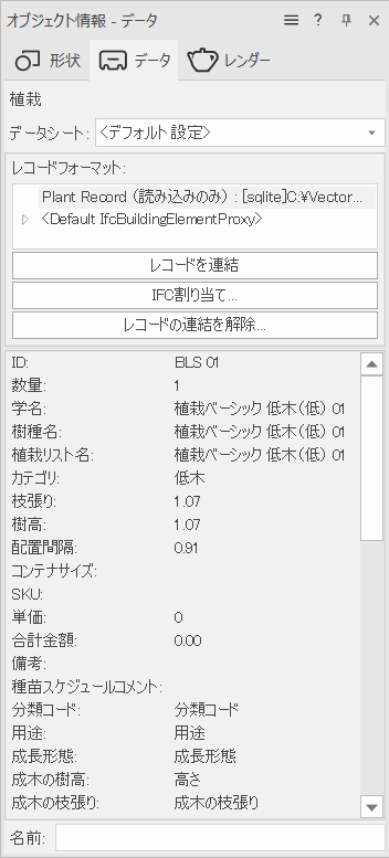 oip_RecName.png