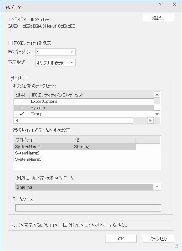 IFC_CustomSystem.png