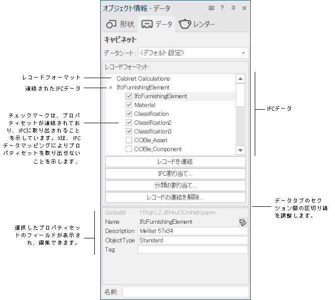 oip_DataTab.png