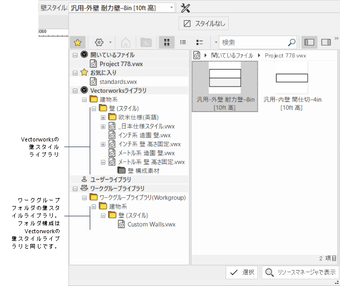rm_custom_workgroup_library.png