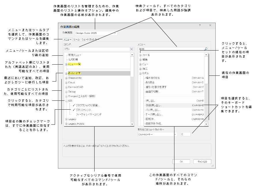 workspace_menus.png