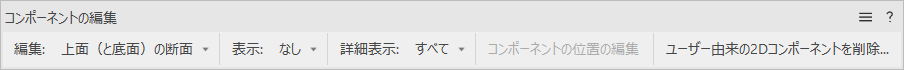 2D_ComponentEditPalette.png