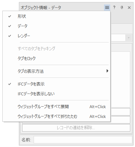 Object Info palette menu