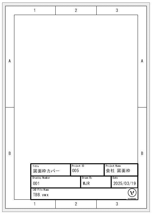 クイックスタート:図面枠を作成しましょう