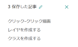 List of favorites