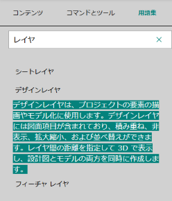 help glossary